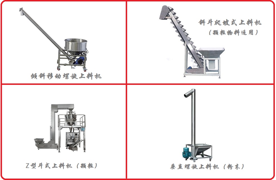 江蘇螺旋提升機-皮實耐用-免費設計定制